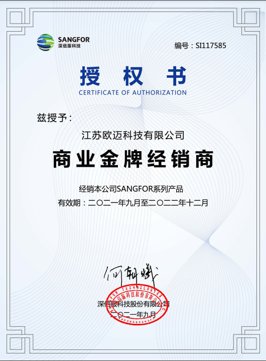 企業(yè)授權(quán)委托書(shū)