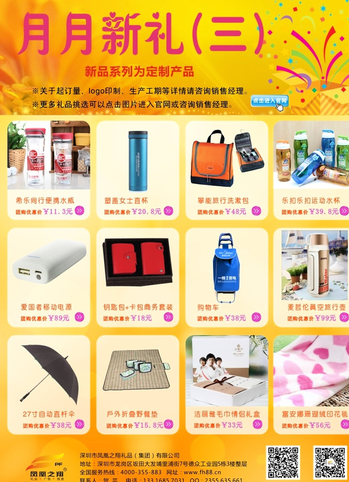 月月新禮彩頁(yè)圖片代理 創(chuàng)意營(yíng)銷與高效推廣的雙贏之選